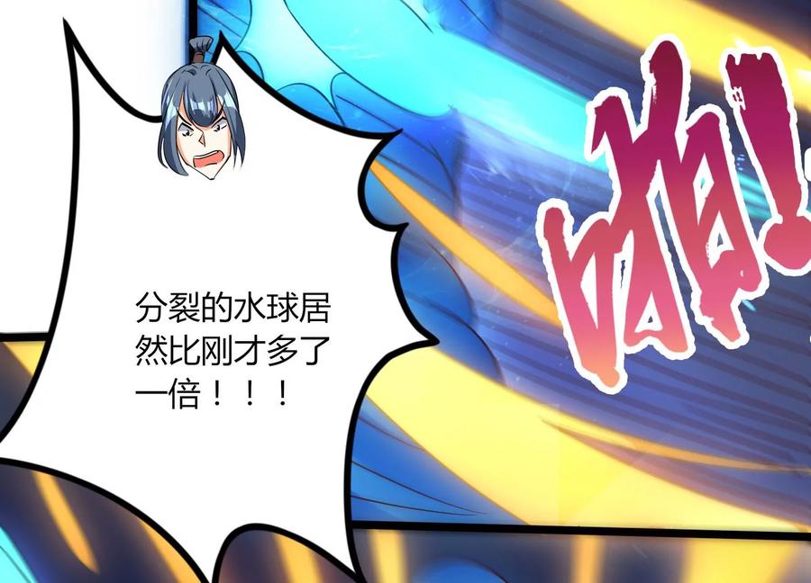 《神澜奇域无双珠》第12话 风暴 第66页