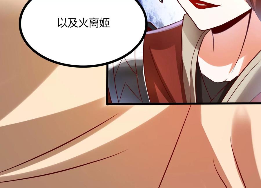 《神澜奇域无双珠》第13话 黑暗之子 第91页