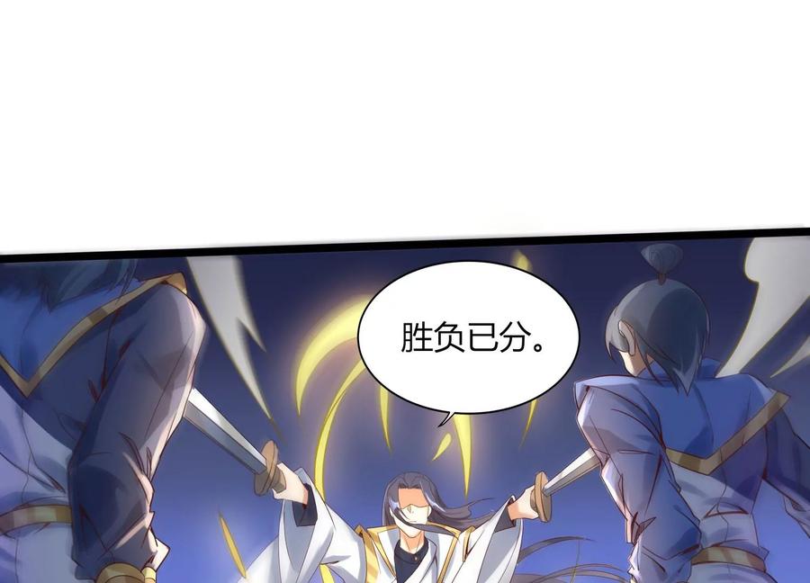 《神澜奇域无双珠》第13话 黑暗之子 第8页