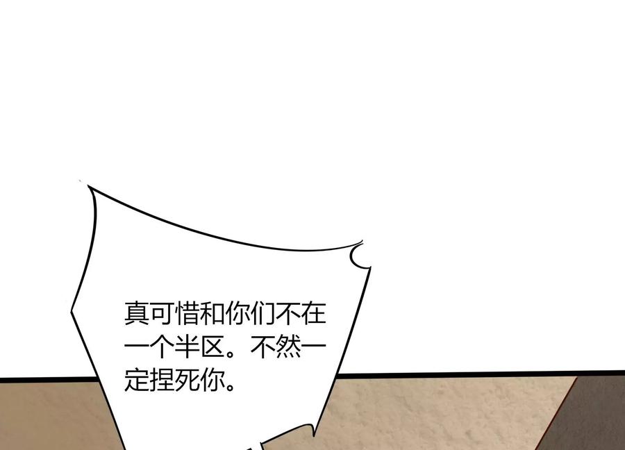 《神澜奇域无双珠》第13话 黑暗之子 第50页