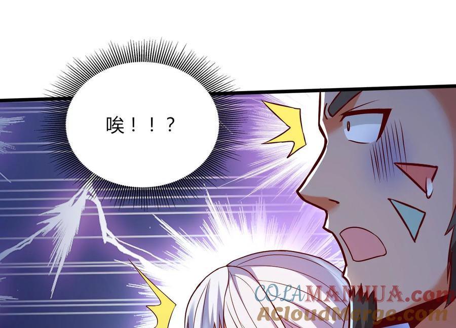 《神澜奇域无双珠》第13话 黑暗之子 第97页