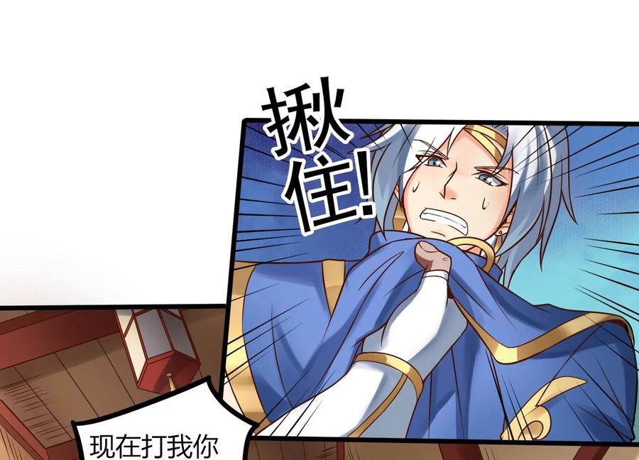《神澜奇域无双珠》第13话 黑暗之子 第60页