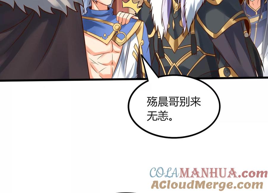 《神澜奇域无双珠》第13话 黑暗之子 第73页