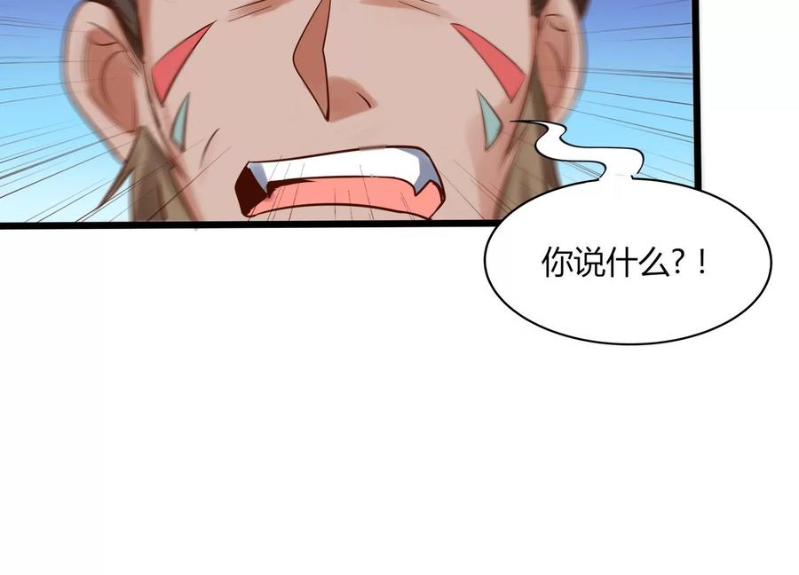 《神澜奇域无双珠》第13话 黑暗之子 第58页