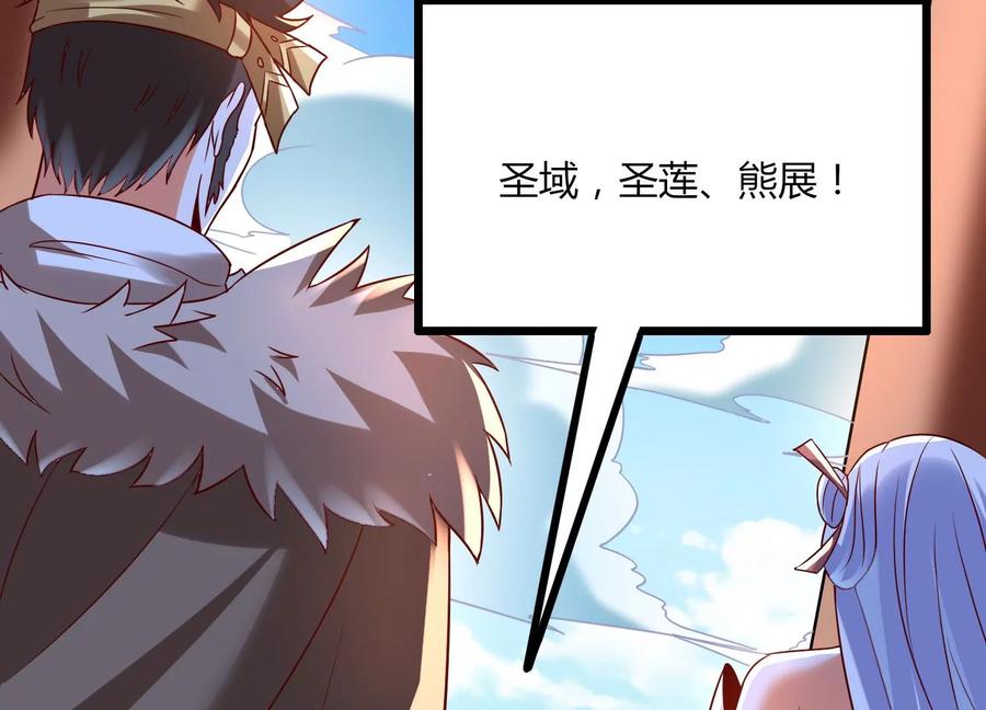 《神澜奇域无双珠》第13话 黑暗之子 第95页
