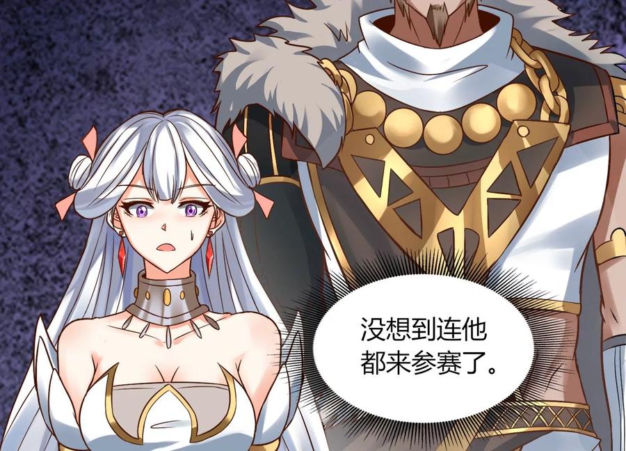 《神澜奇域无双珠》第13话 黑暗之子 第82页