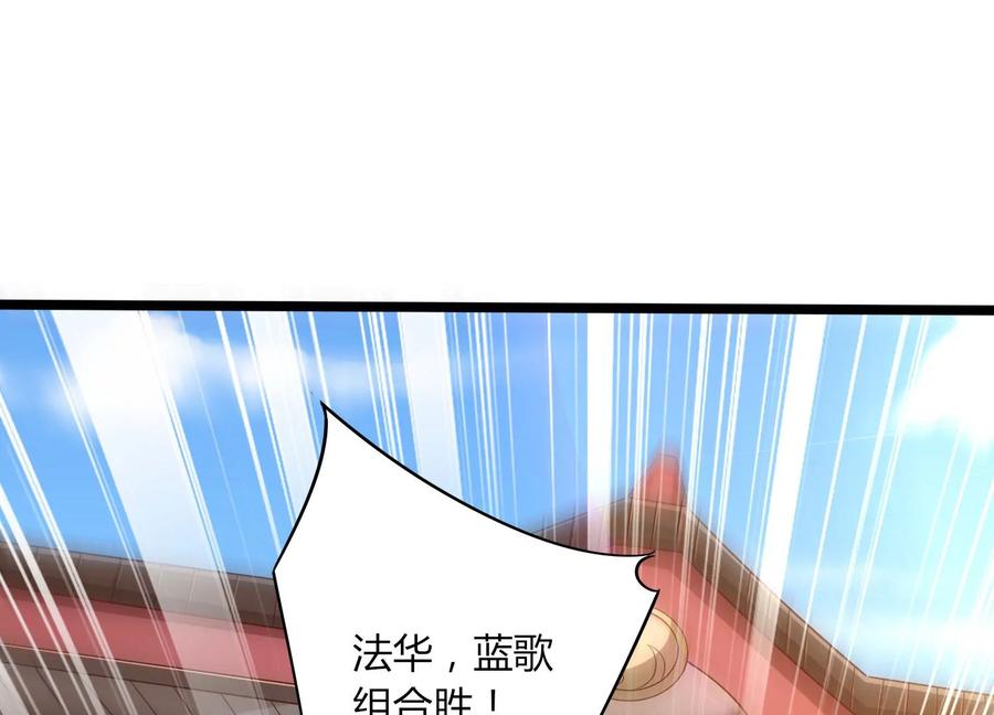 《神澜奇域无双珠》第13话 黑暗之子 第10页