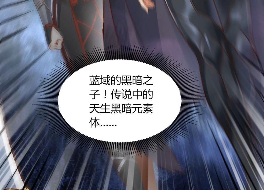 《神澜奇域无双珠》第13话 黑暗之子 第70页