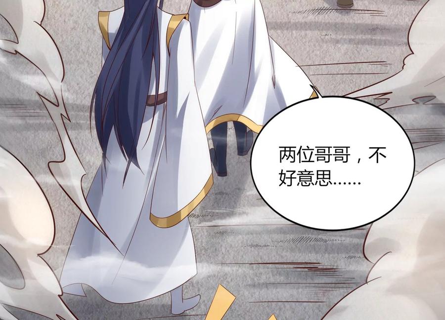 《神澜奇域无双珠》第13话 黑暗之子 第16页