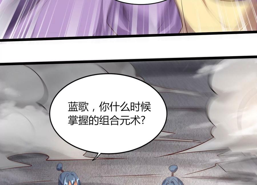 《神澜奇域无双珠》第13话 黑暗之子 第14页