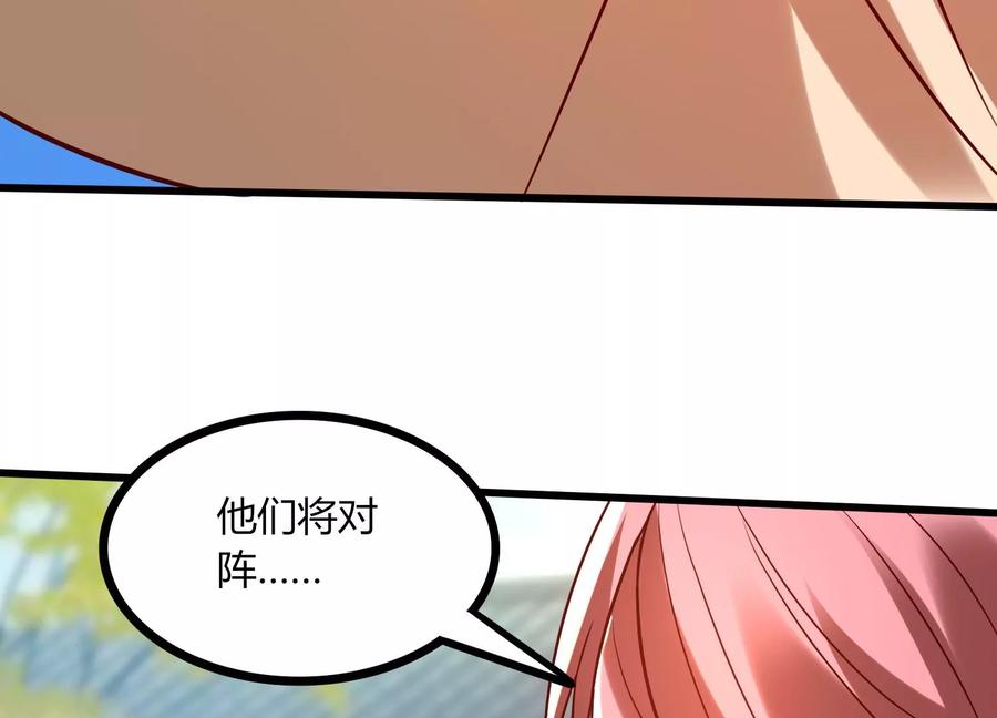 《神澜奇域无双珠》第13话 黑暗之子 第92页