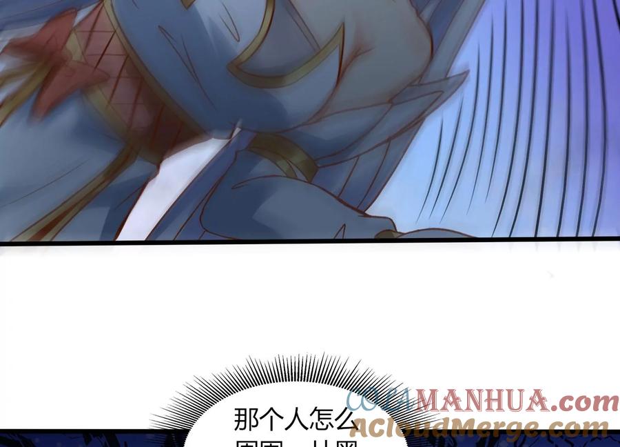 《神澜奇域无双珠》第13话 黑暗之子 第65页