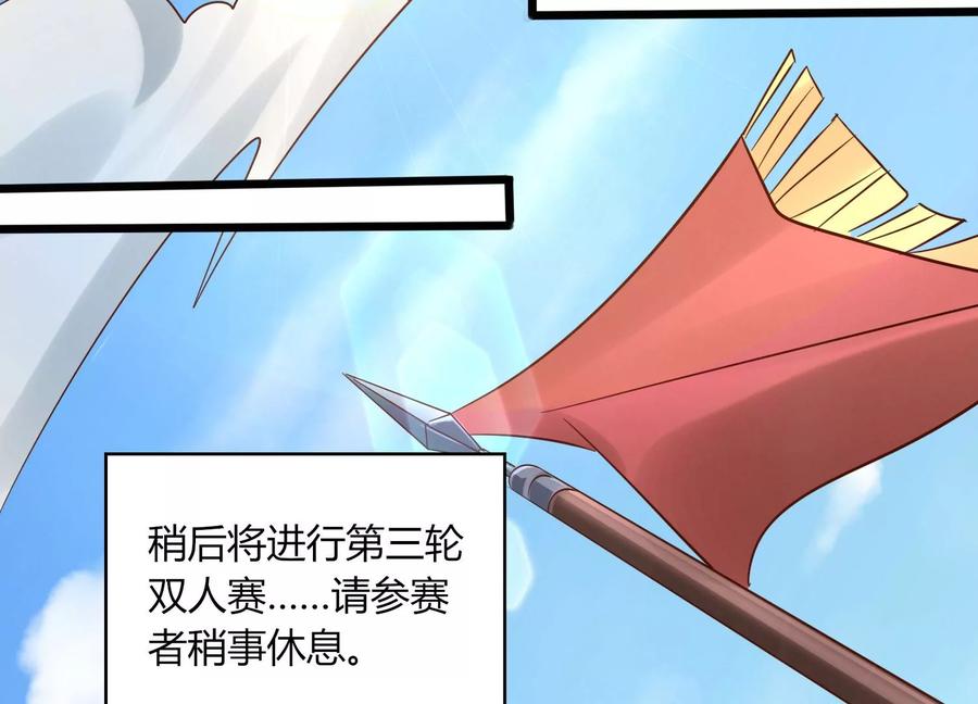 《神澜奇域无双珠》第13话 黑暗之子 第42页
