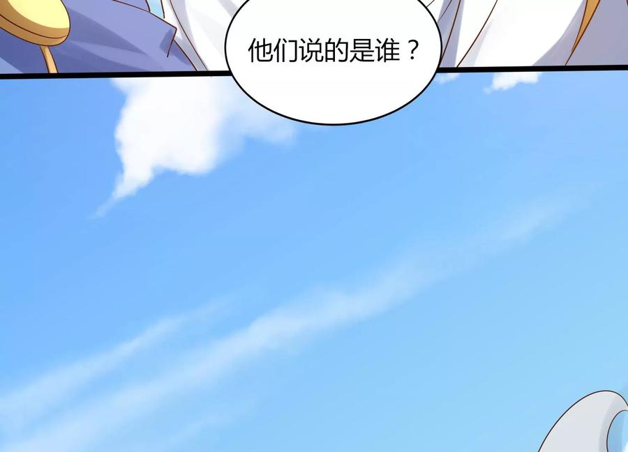 《神澜奇域无双珠》第13话 黑暗之子 第34页
