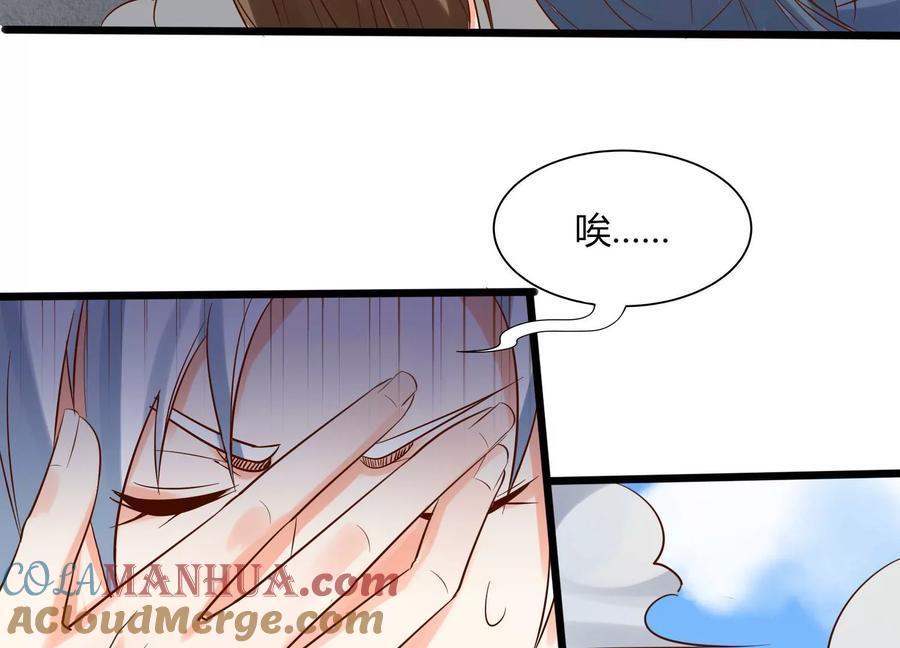 《神澜奇域无双珠》第13话 黑暗之子 第37页