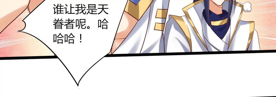 《神澜奇域无双珠》第13话 黑暗之子 第18页