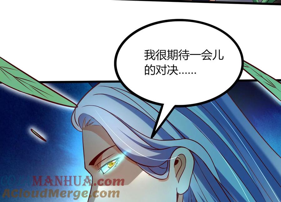 《神澜奇域无双珠》第13话 黑暗之子 第105页