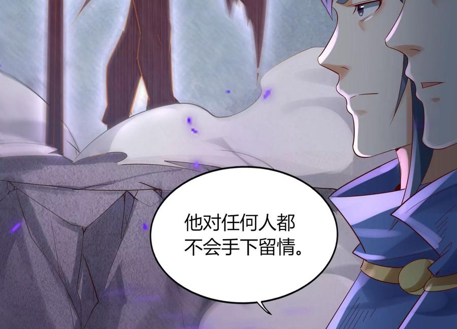 《神澜奇域无双珠》第13话 黑暗之子 第30页