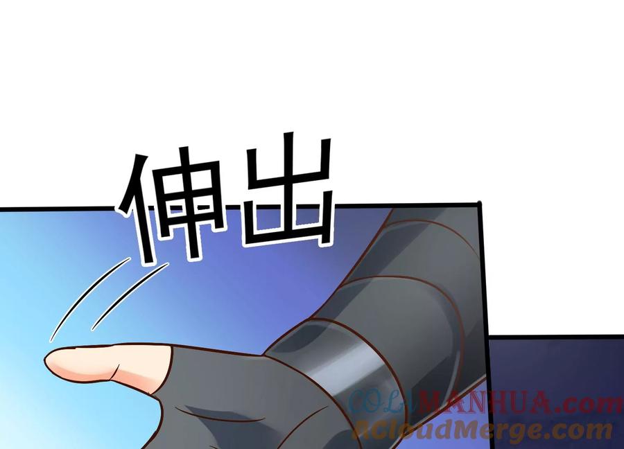 《神澜奇域无双珠》第13话 黑暗之子 第77页