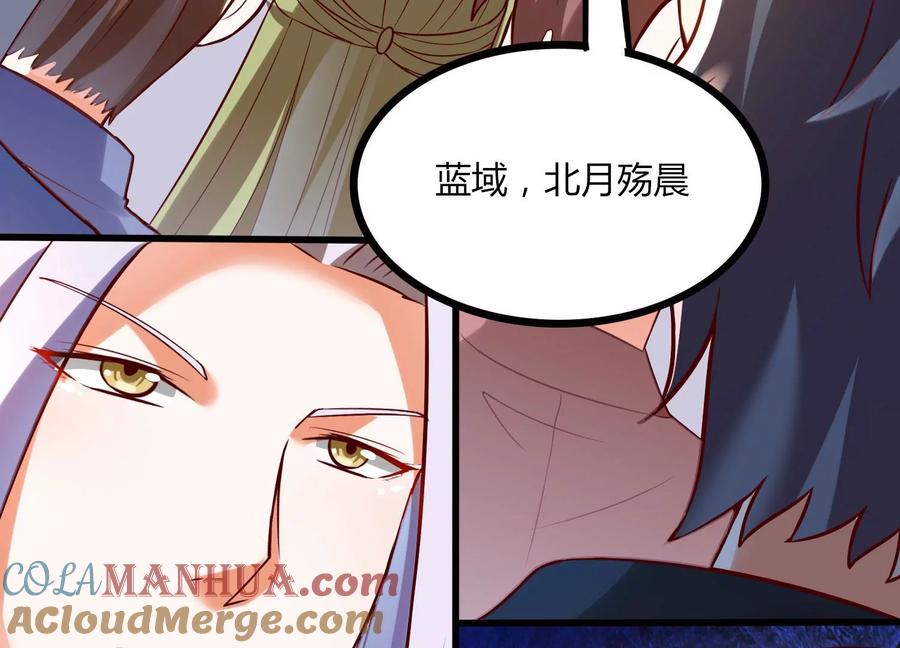 《神澜奇域无双珠》第13话 黑暗之子 第89页