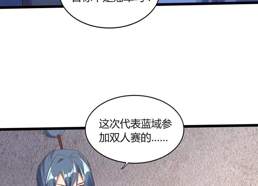 《神澜奇域无双珠》第13话 黑暗之子 第24页