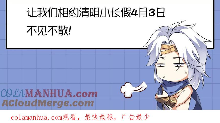 《神澜奇域无双珠》请假条 第2页