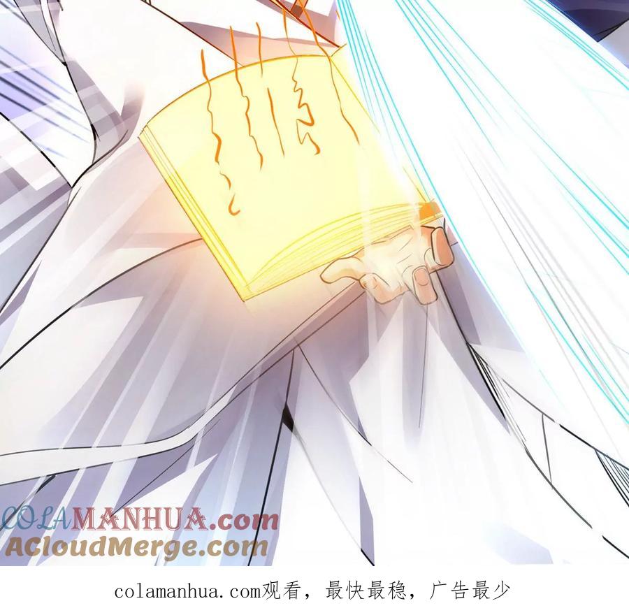 《神澜奇域无双珠》第14话 火离姬 第97页