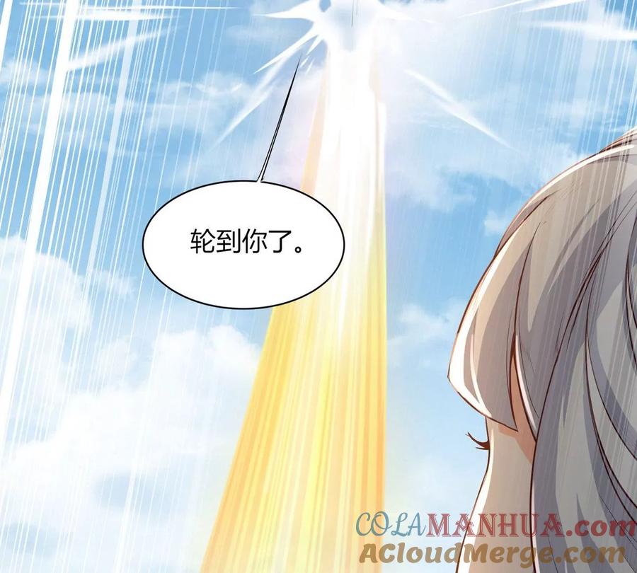 《神澜奇域无双珠》第14话 火离姬 第85页