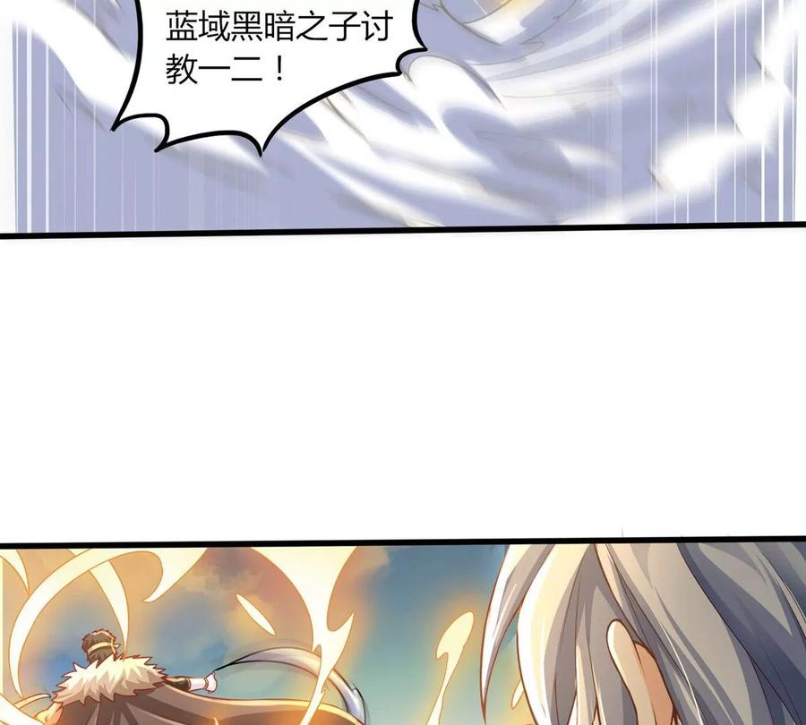 《神澜奇域无双珠》第14话 火离姬 第23页
