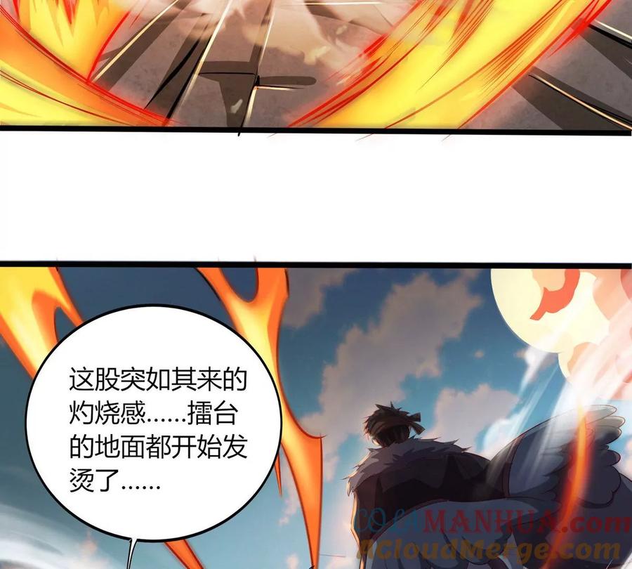 《神澜奇域无双珠》第14话 火离姬 第49页