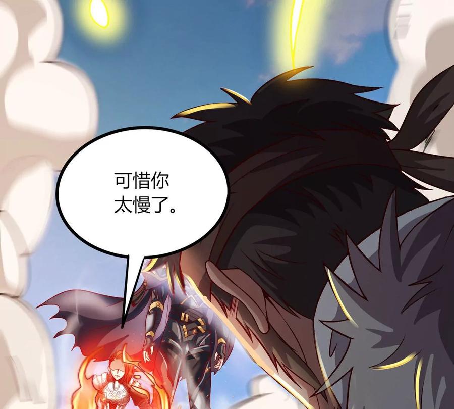 《神澜奇域无双珠》第14话 火离姬 第39页