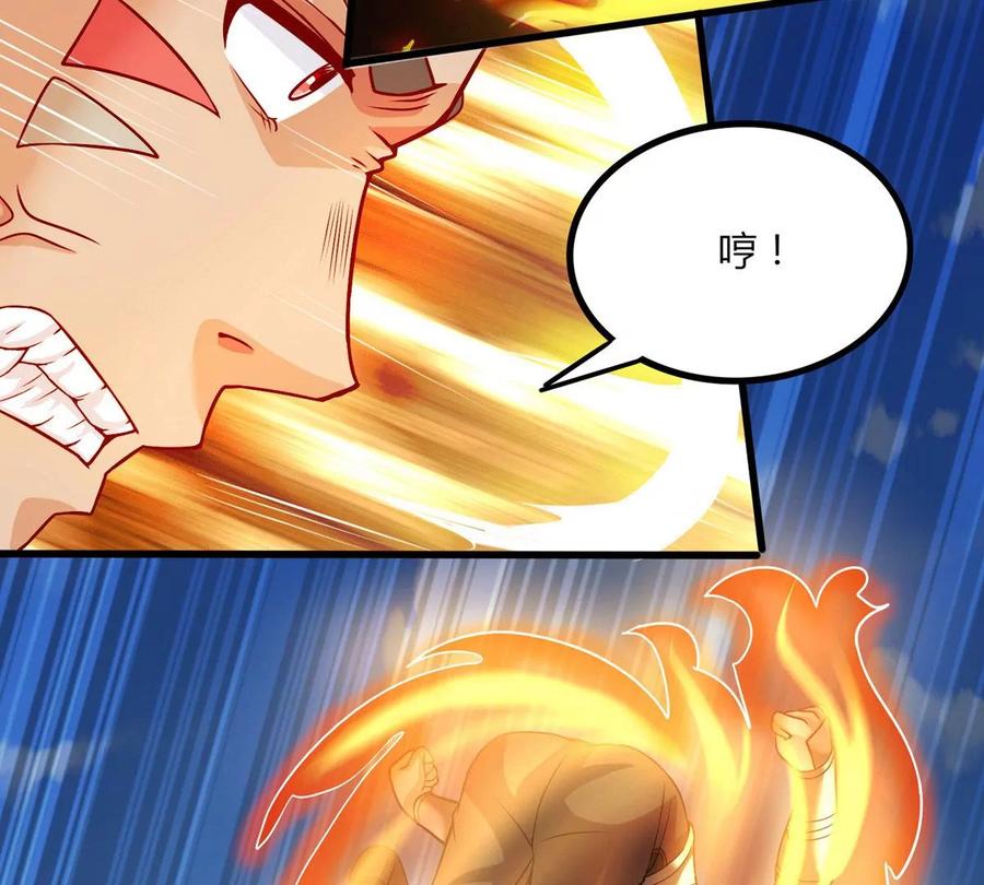 《神澜奇域无双珠》第14话 火离姬 第33页