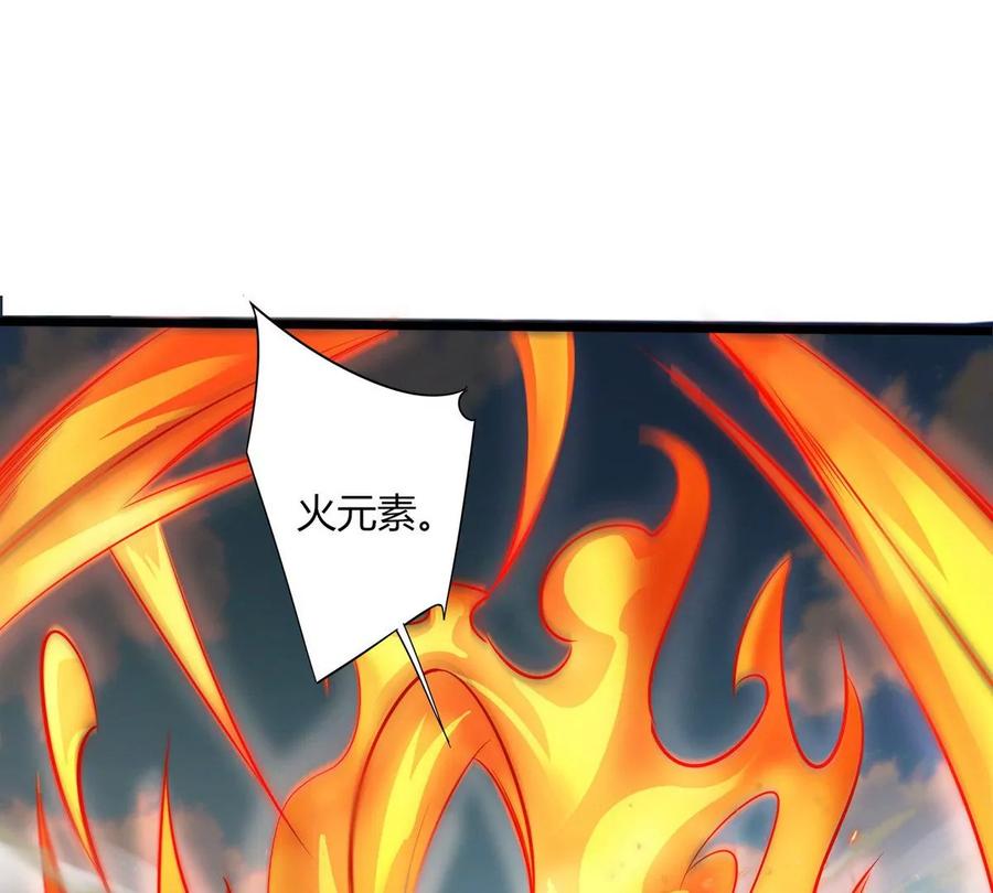 《神澜奇域无双珠》第14话 火离姬 第47页