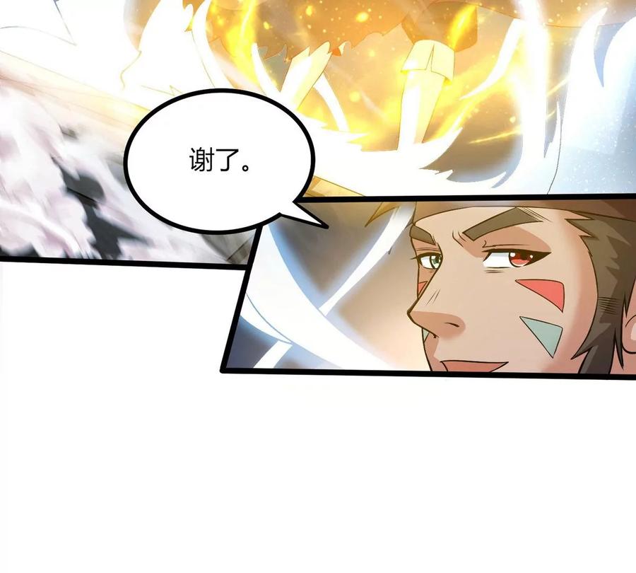 《神澜奇域无双珠》第14话 火离姬 第45页