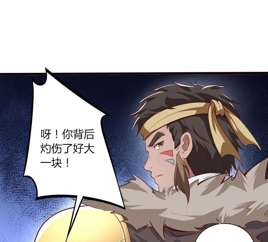 《神澜奇域无双珠》第14话 火离姬 第69页