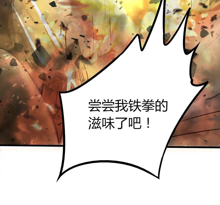 《神澜奇域无双珠》第14话 火离姬 第36页