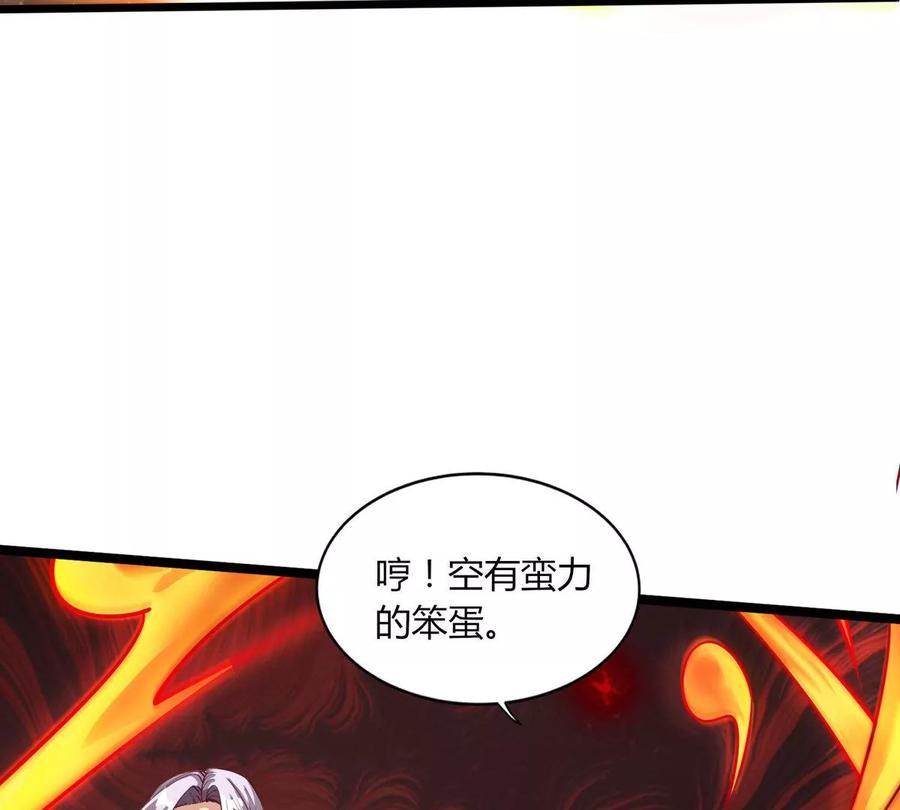 《神澜奇域无双珠》第14话 火离姬 第63页