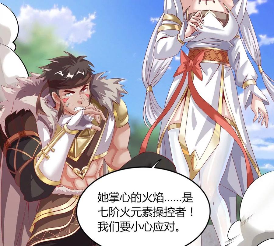 《神澜奇域无双珠》第14话 火离姬 第66页