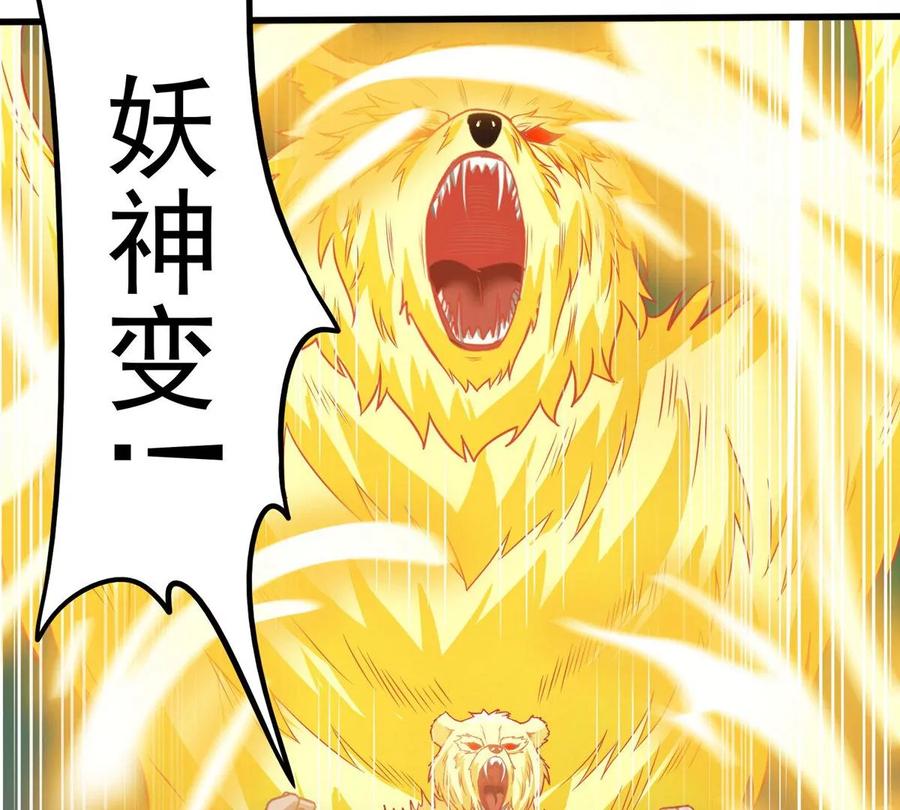 《神澜奇域无双珠》第14话 火离姬 第21页