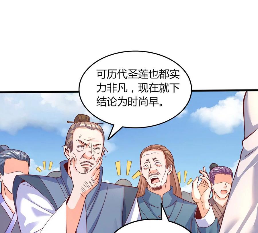 《神澜奇域无双珠》第14话 火离姬 第12页