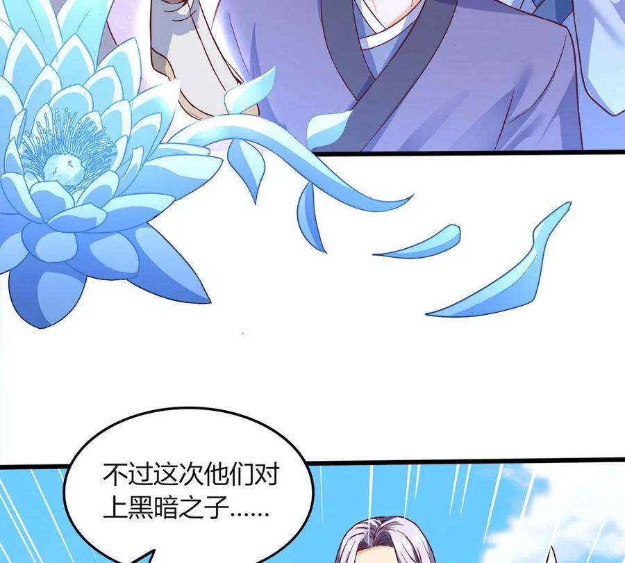 《神澜奇域无双珠》第14话 火离姬 第8页