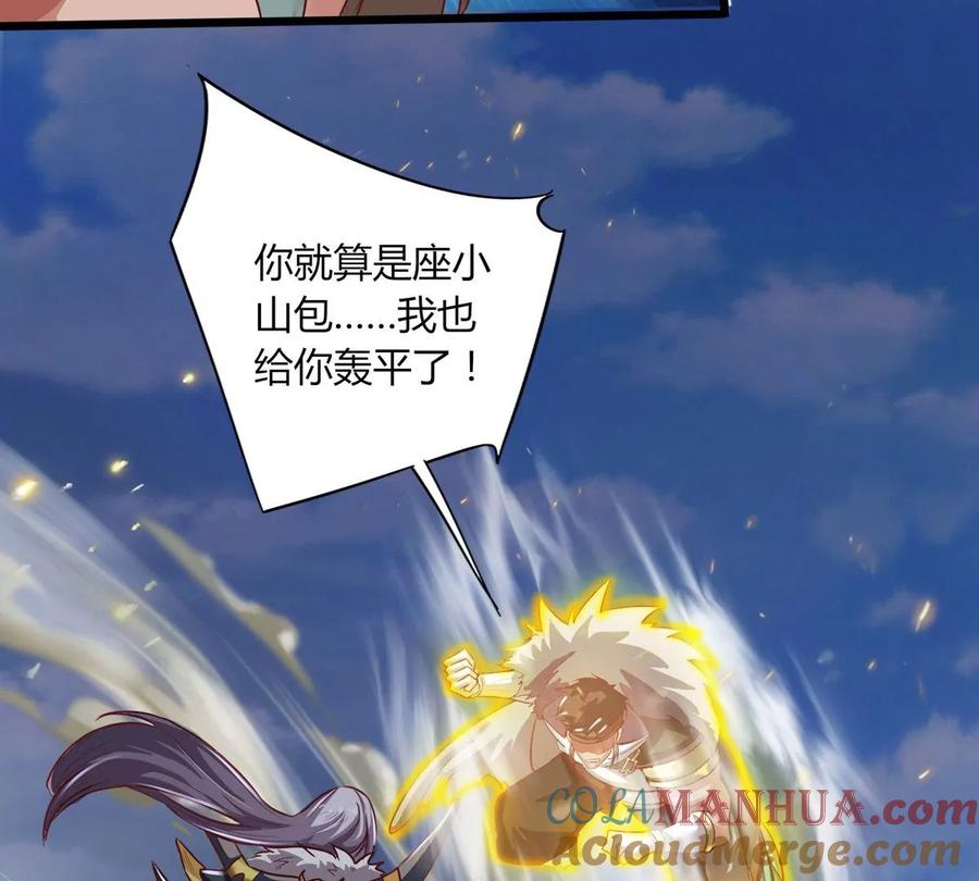 《神澜奇域无双珠》第14话 火离姬 第55页