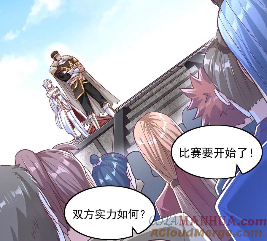 《神澜奇域无双珠》第14话 火离姬 第4页