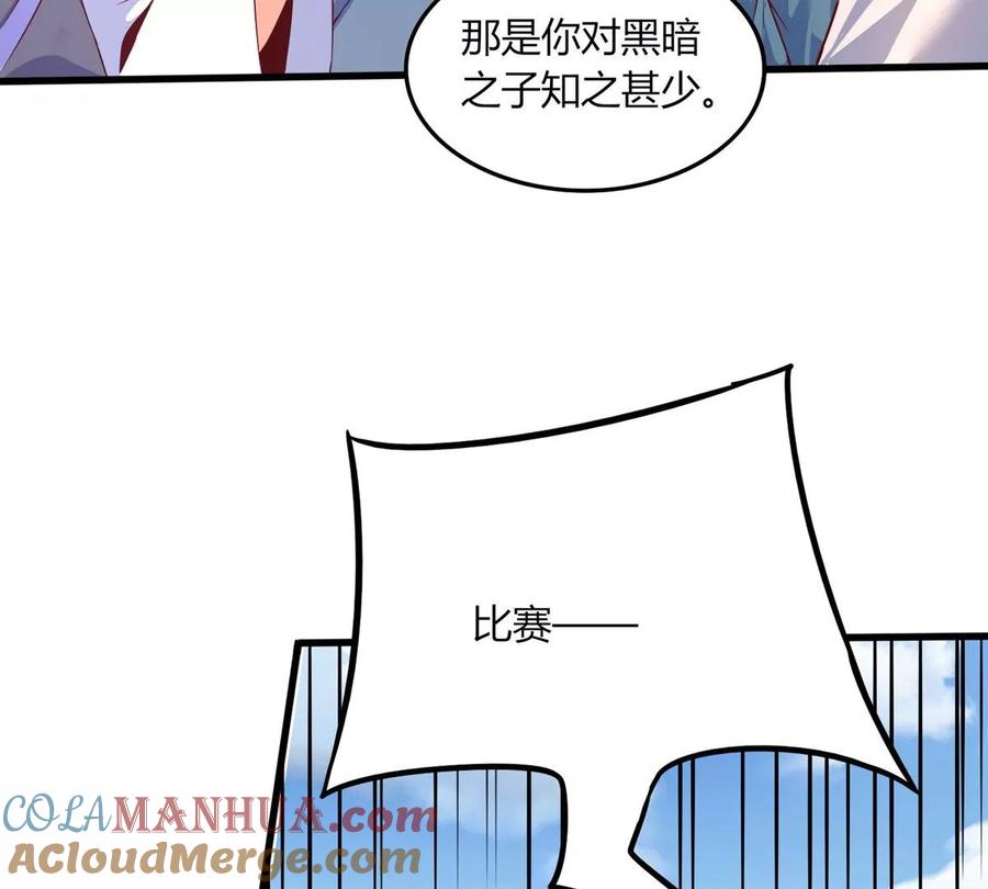 《神澜奇域无双珠》第14话 火离姬 第13页