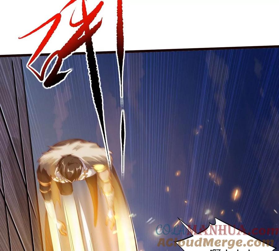 《神澜奇域无双珠》第14话 火离姬 第79页