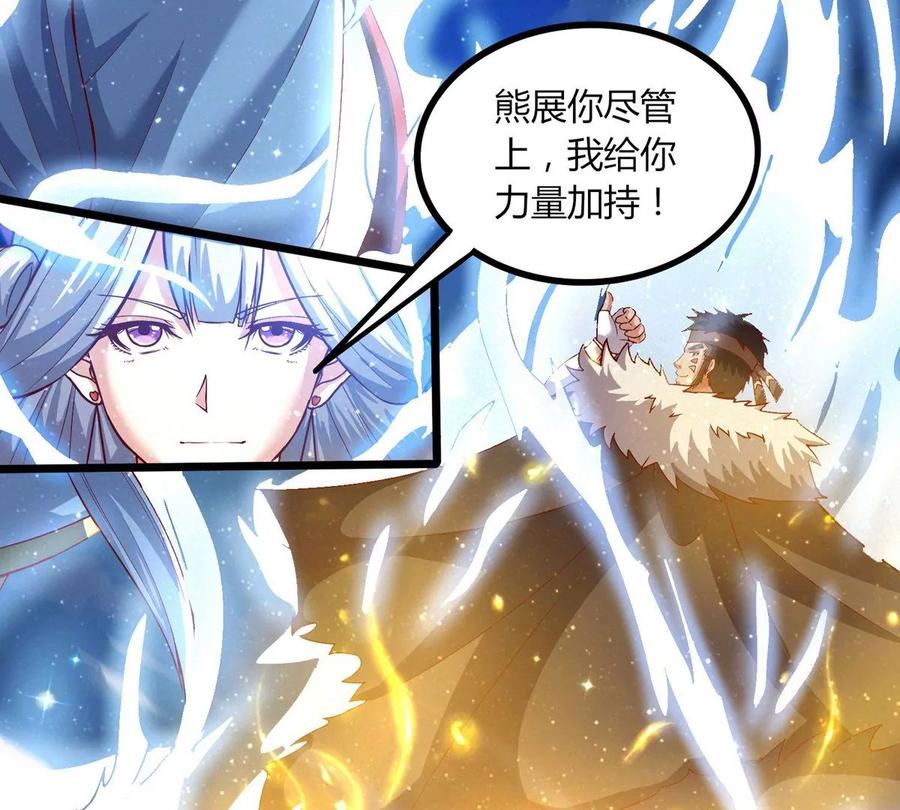 《神澜奇域无双珠》第14话 火离姬 第44页