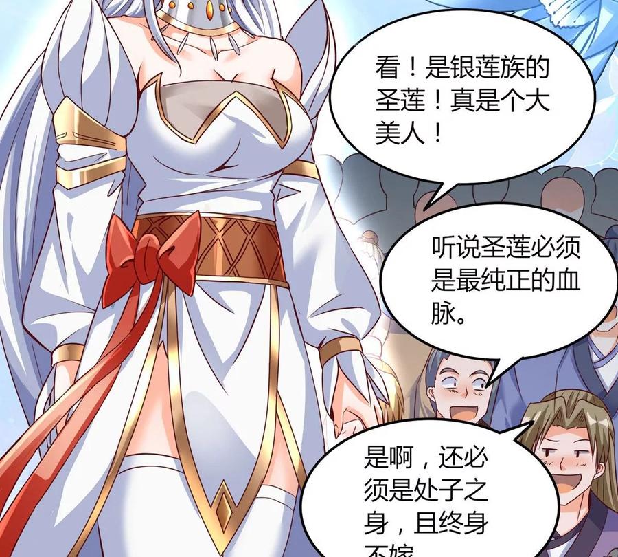 《神澜奇域无双珠》第14话 火离姬 第6页