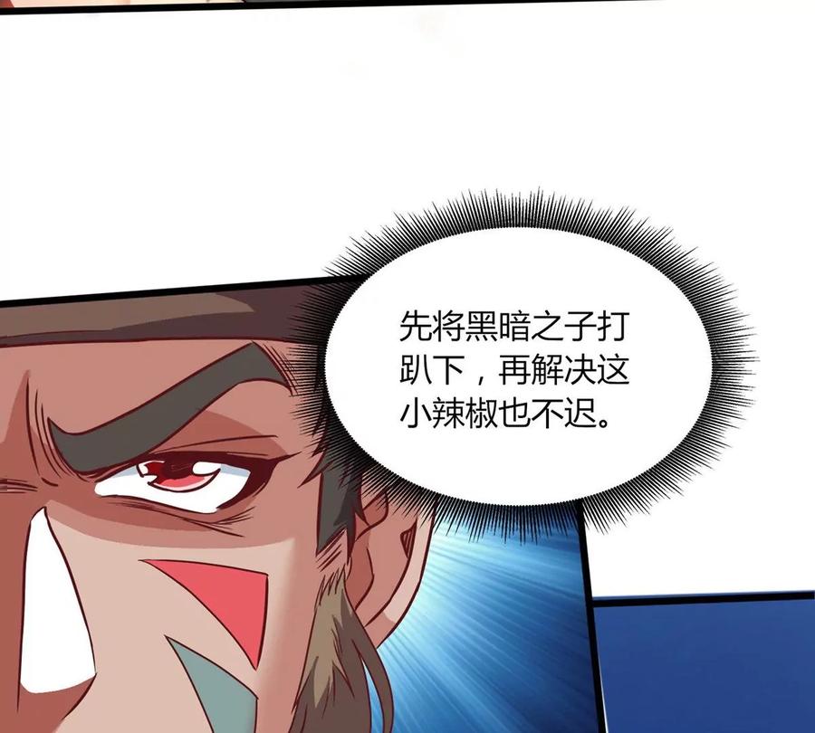 《神澜奇域无双珠》第14话 火离姬 第54页