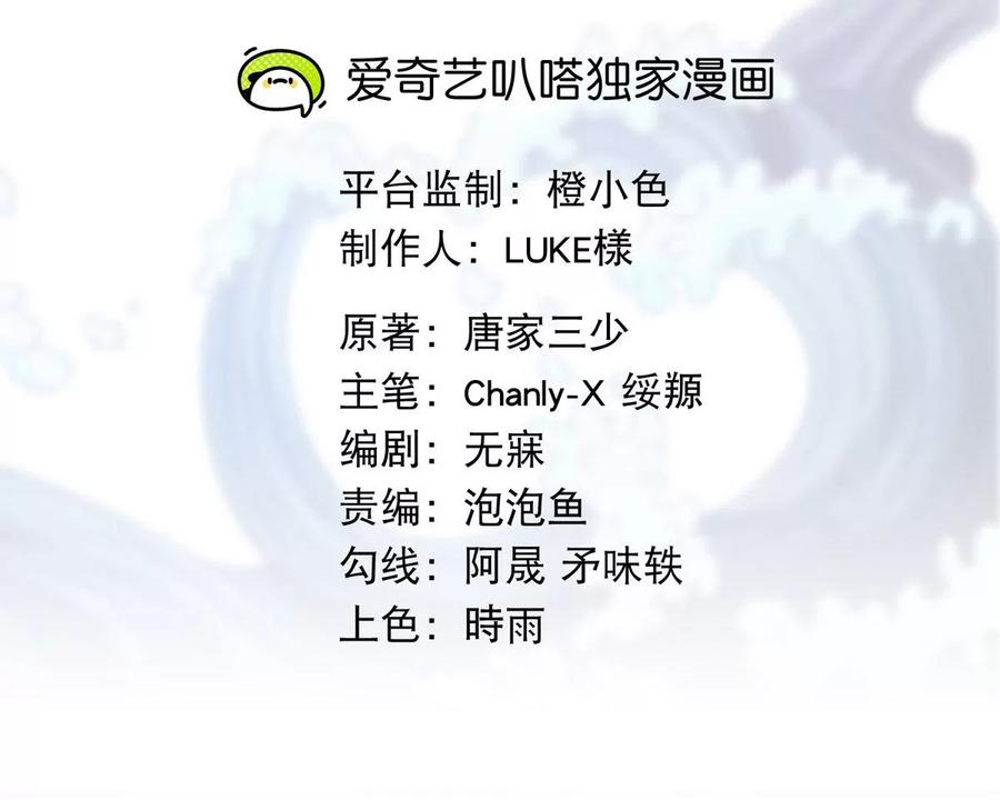 《神澜奇域无双珠》第14话 火离姬 第2页