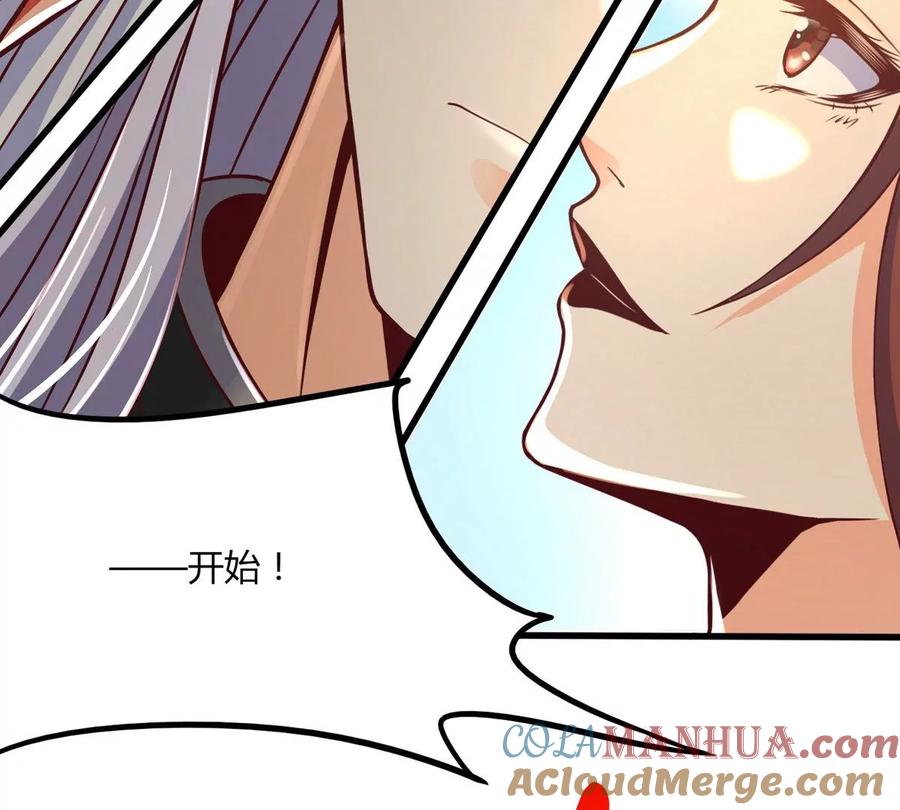《神澜奇域无双珠》第14话 火离姬 第16页